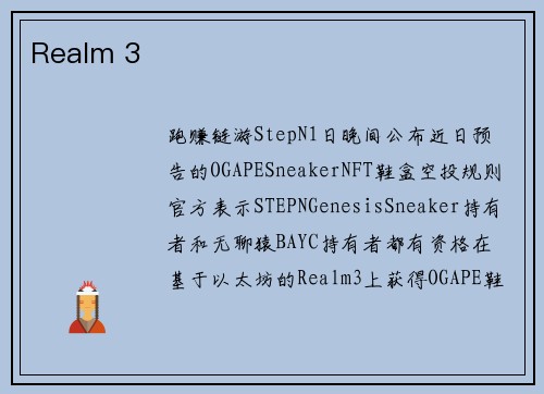 Realm 3